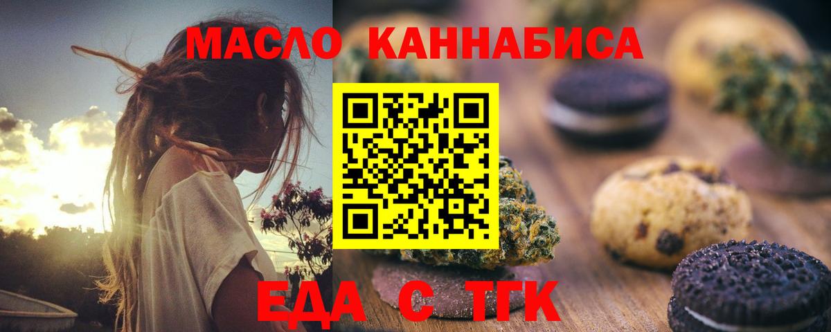 Новочеркасск  Cannafood конопля  Вход с VPN 