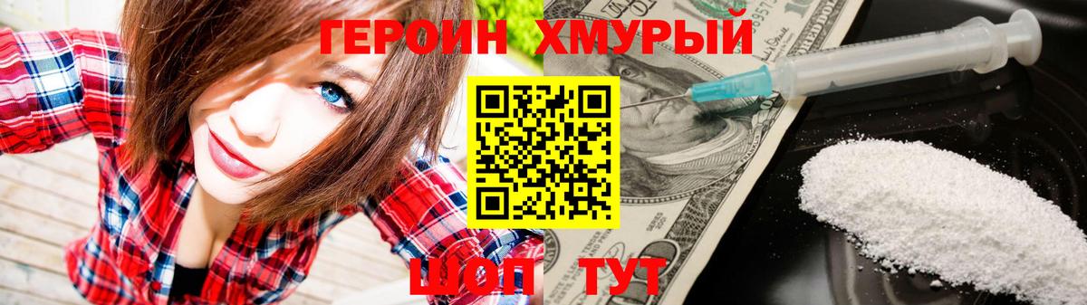 Новочеркасск  Героин Афган  ГЕРОИН  Вход с VPN 