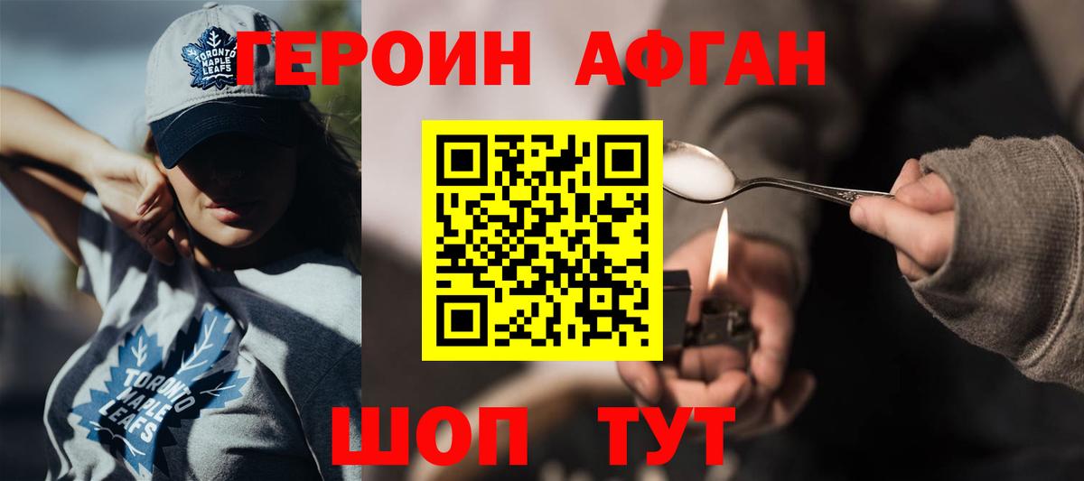 ГЕРОИН гречка Новочеркасск
