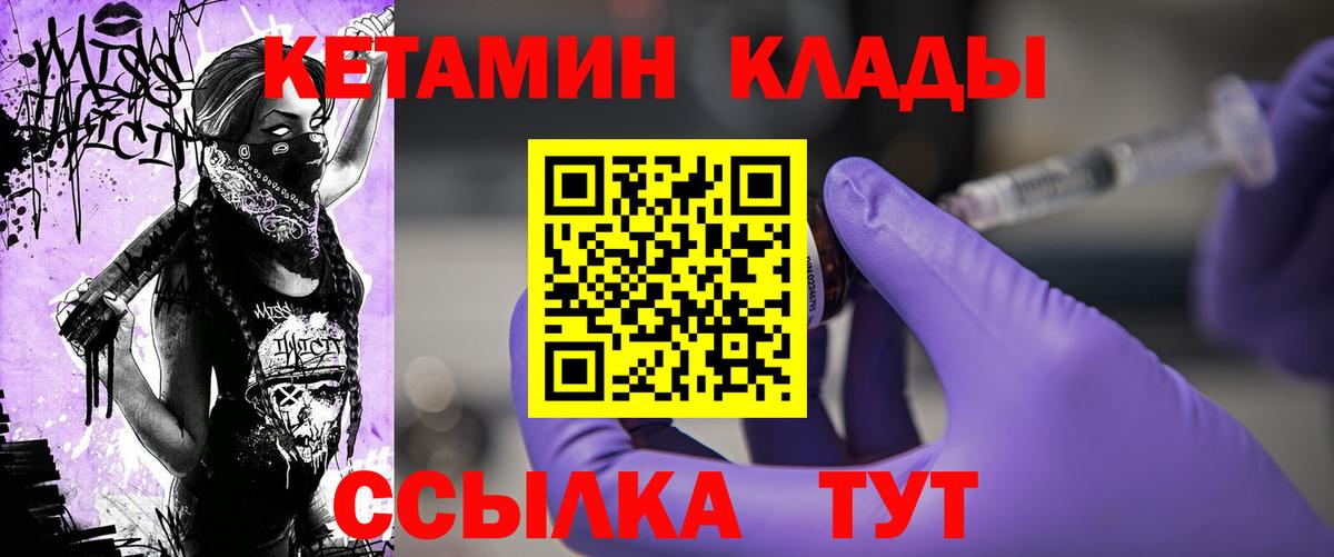 КЕТАМИН ketamine Новочеркасск