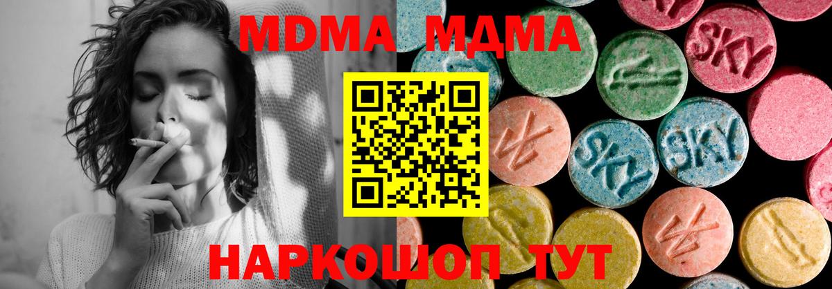 MDMA crystal  Вход с VPN  МДМА молли  МДМА  Новочеркасск 