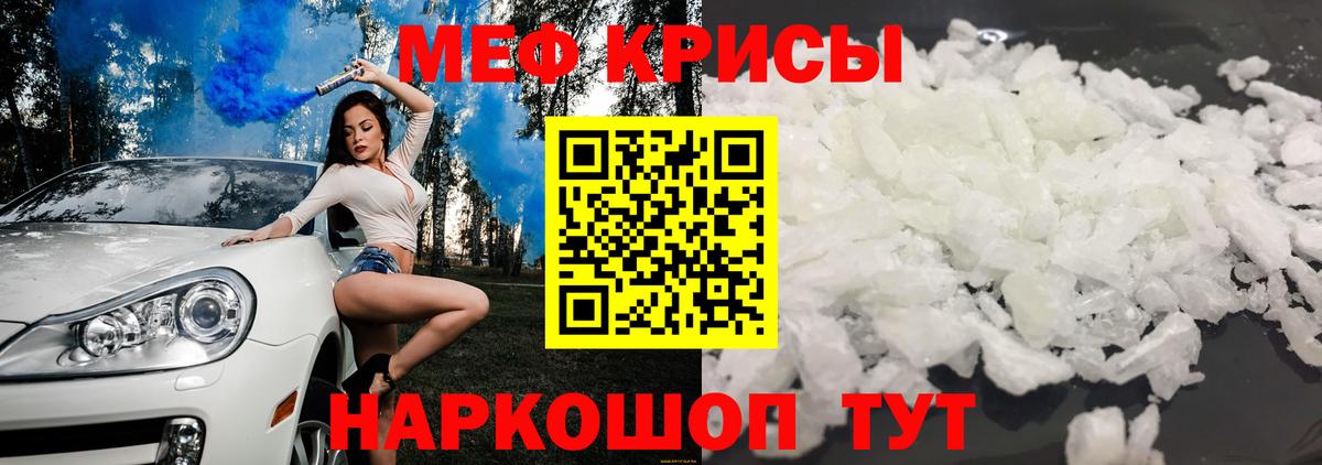 МЯУ-МЯУ mephedrone  МЯУ-МЯУ мяу мяу  Вход с VPN  Новочеркасск 