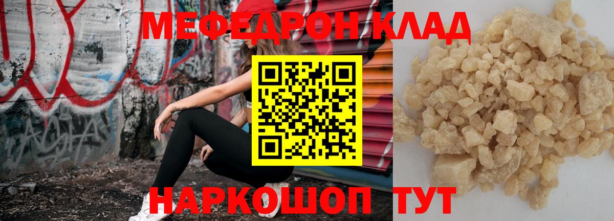 Мефедрон мука Новочеркасск