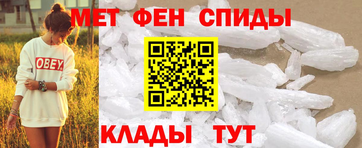 МЕТАМФЕТАМИН пудра Новочеркасск