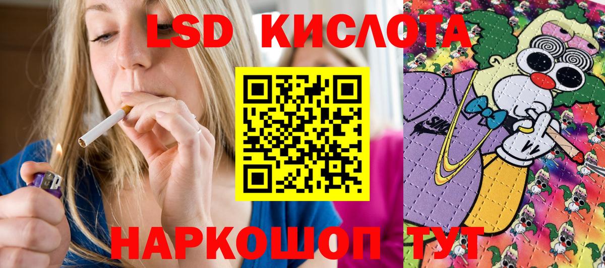 Наркотические марки 1,5мг Новочеркасск