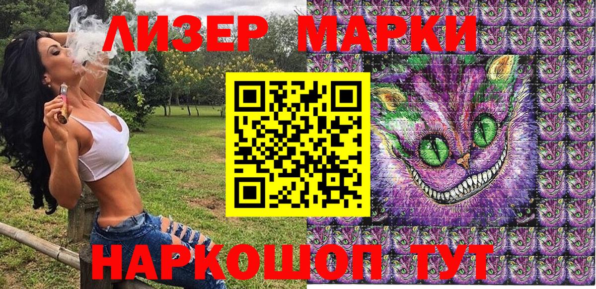 Новочеркасск  Наркотические марки 1,8мг  Вход с VPN  Наркотические марки 1,8мг 