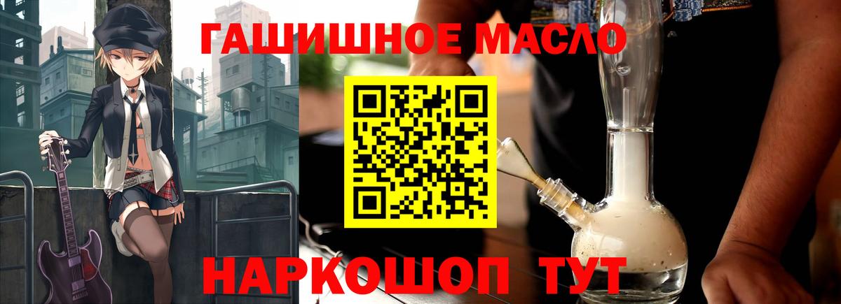 Дистиллят ТГК THC oil Новочеркасск