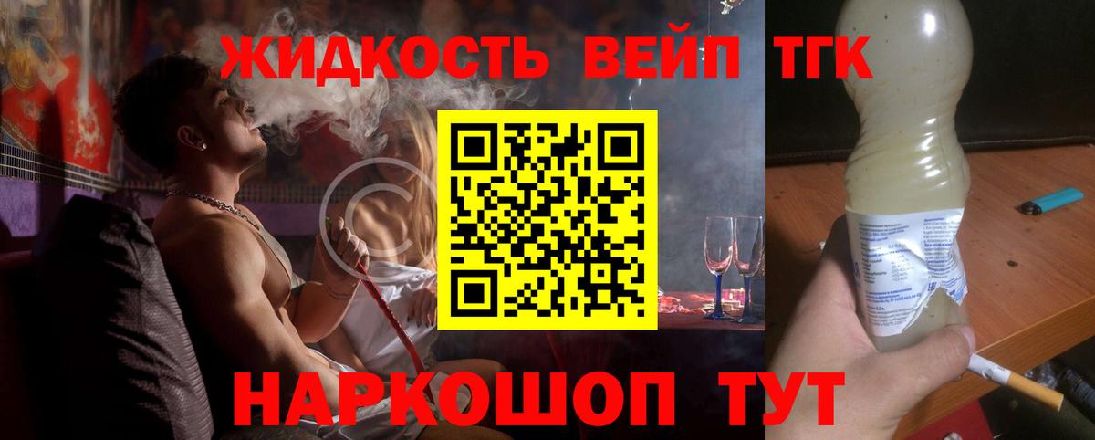 ТГК концентрат  Вход с VPN  Новочеркасск 